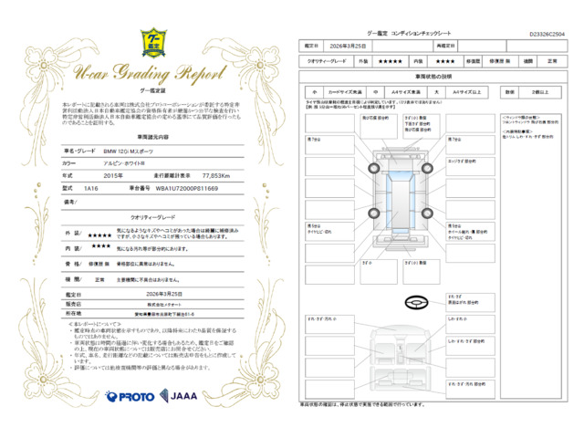 1シリーズ120i Mスポーツ
