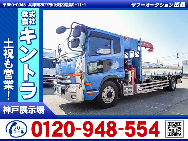 コンドルクレーン 4段