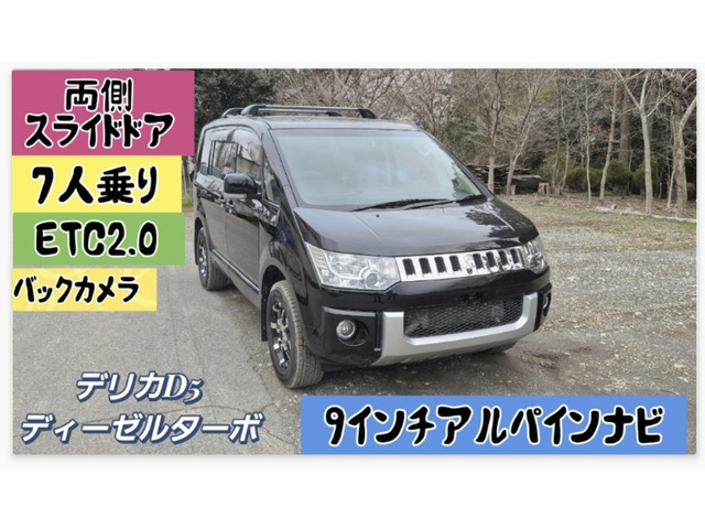 デリカD:52.2 D パワーパッケージ 4WD