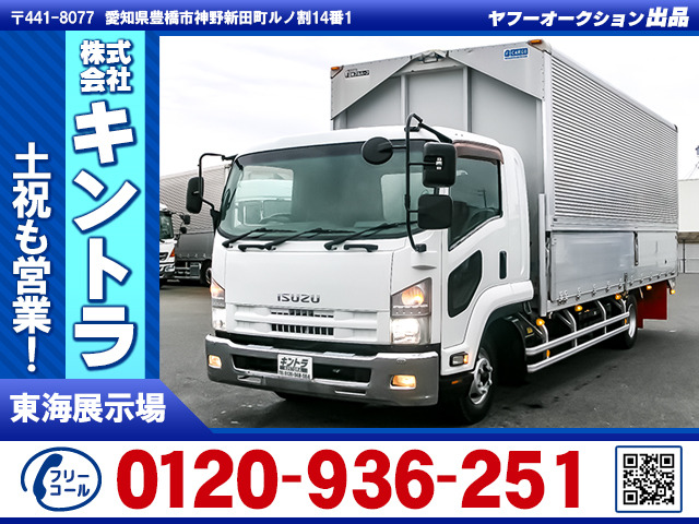 フォワードウィング