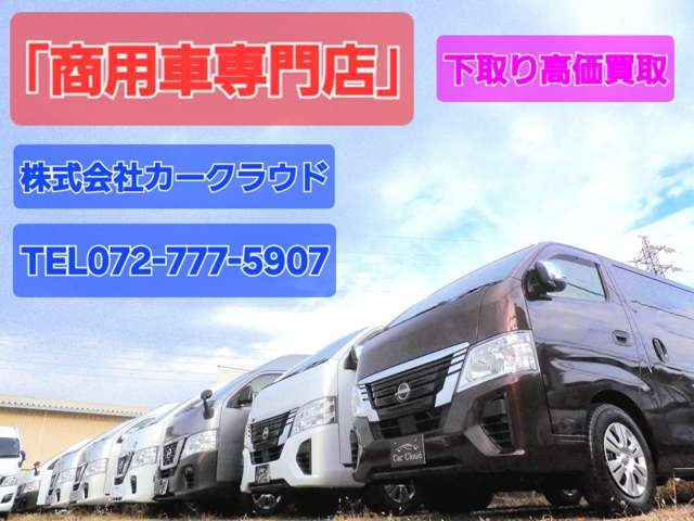 NV350キャラバンワゴン2.5 アンシャンテ 送迎タイプ DX