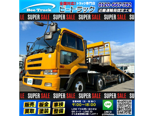 ビッグサムセルフローダー