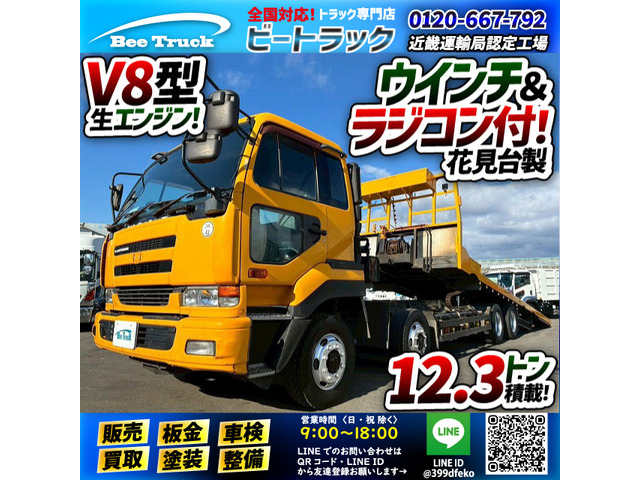 ビッグサムセルフローダー