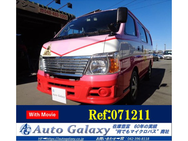 キャラバンコーチ