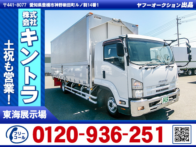 フォワードウィング