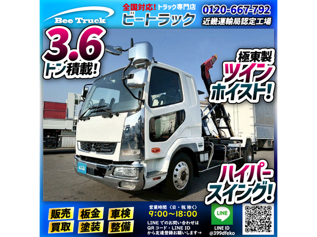 ファイターコンテナ車