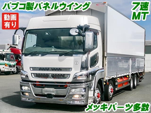 スーパーグレートウィング