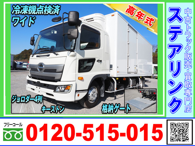 レンジャー冷蔵冷凍車