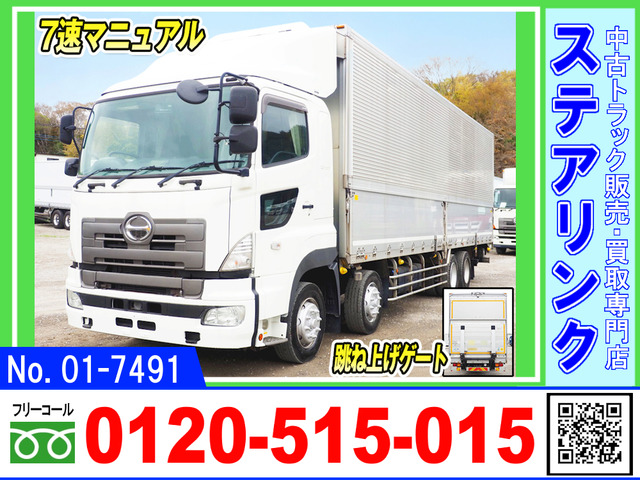 プロフィアウィング