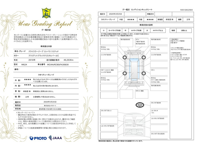 コンパスリミテッド 4WD