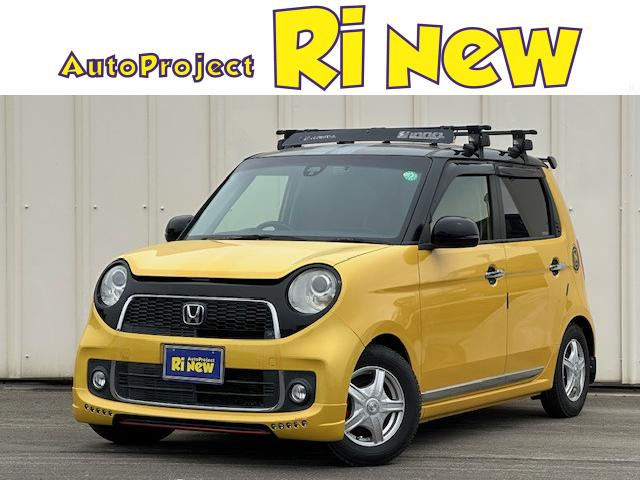 N-ONEプレミアム 2トーンカラースタイル