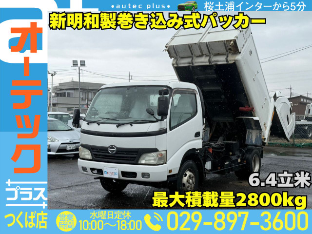 デュトロ塵芥車