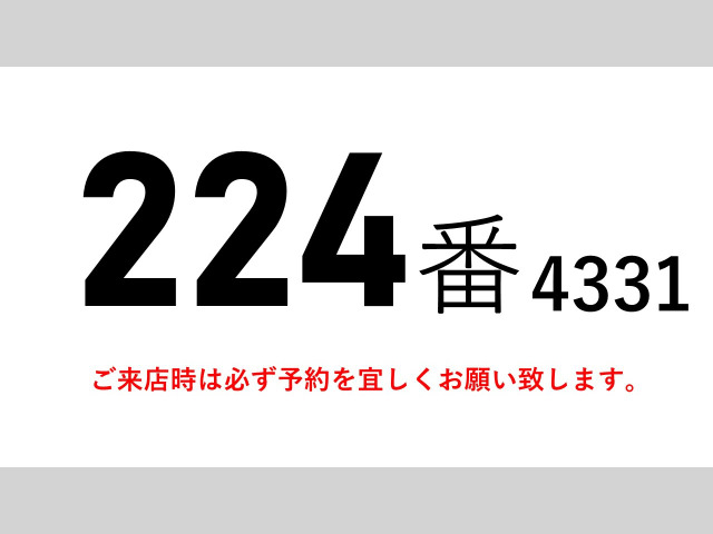 フォワード冷蔵冷凍車