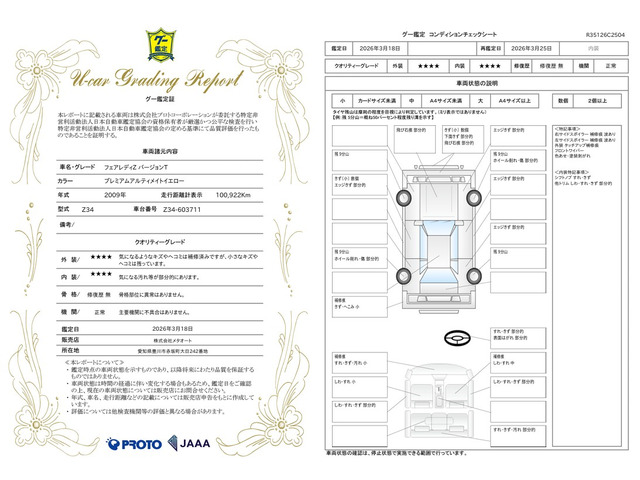フェアレディZ3.7 バージョン T