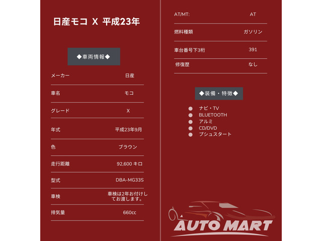 ◆ナビ/TV/BLUETOOTH/CD/DVD/アルミ/Tチェーン車!