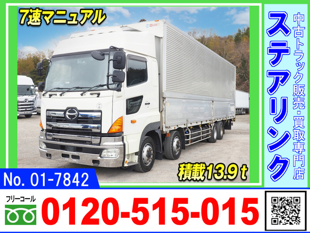 プロフィアウィング