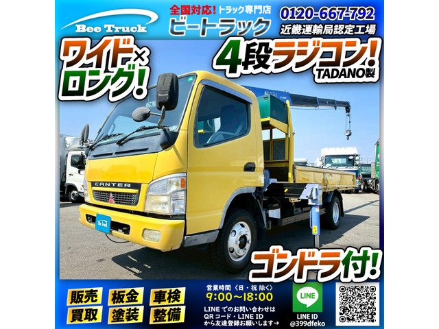 キャンタークレーン