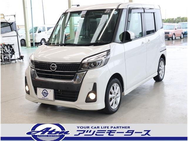 デイズルークスハイウェイスター X