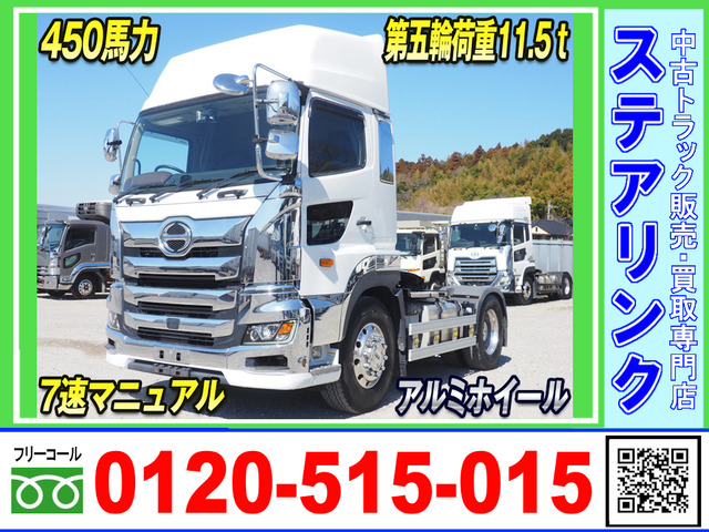 プロフィアトレーラーヘッド