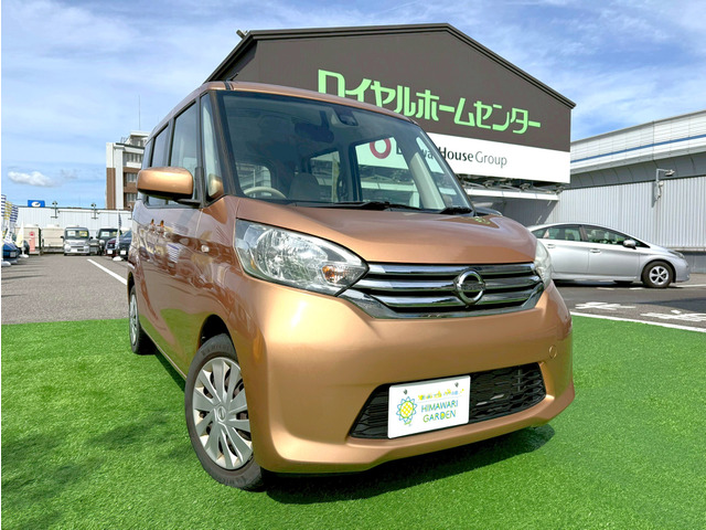 デイズルークスX Vセレクション+SafetyII