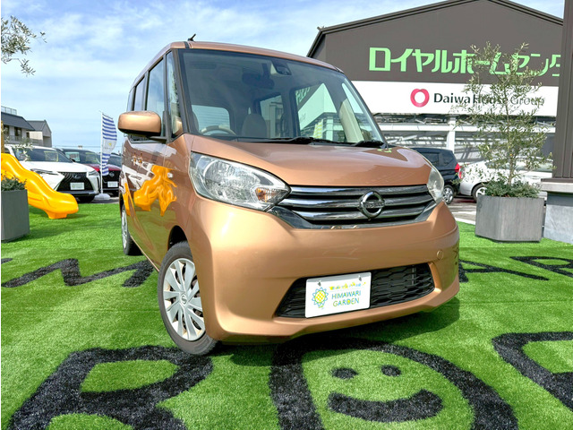 デイズルークスX Vセレクション+SafetyII