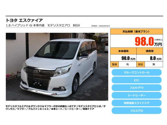 エスクァイアハイブリッド1.8 Gi