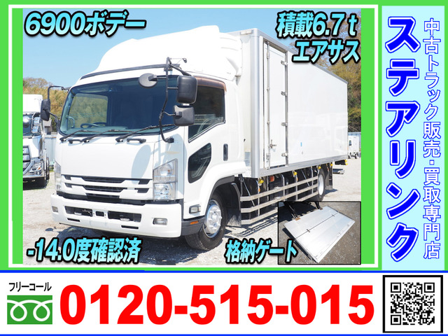 フォワード冷蔵冷凍車