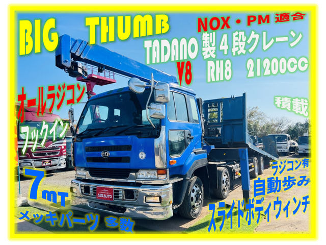 ビッグサムセルフローダー