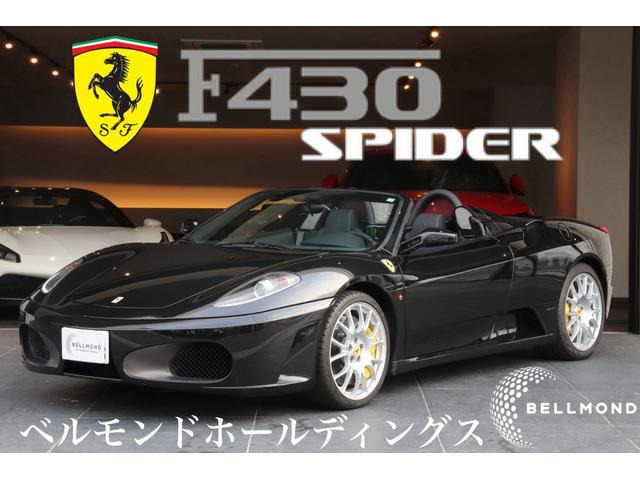 F430スパイダー4.3