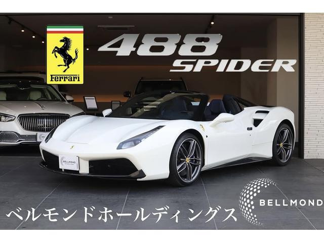 488スパイダー