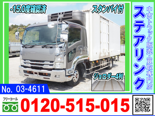 フォワード冷蔵冷凍車
