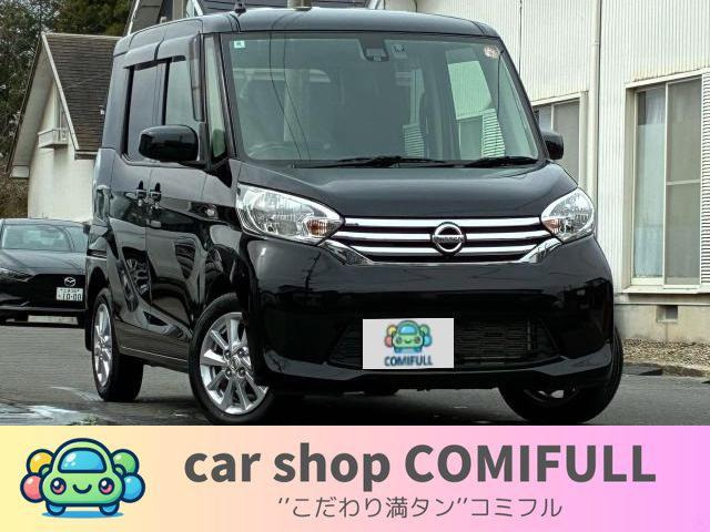 デイズルークスX Vセレクション