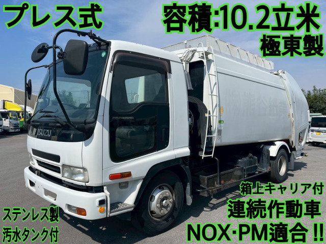 フォワード塵芥車