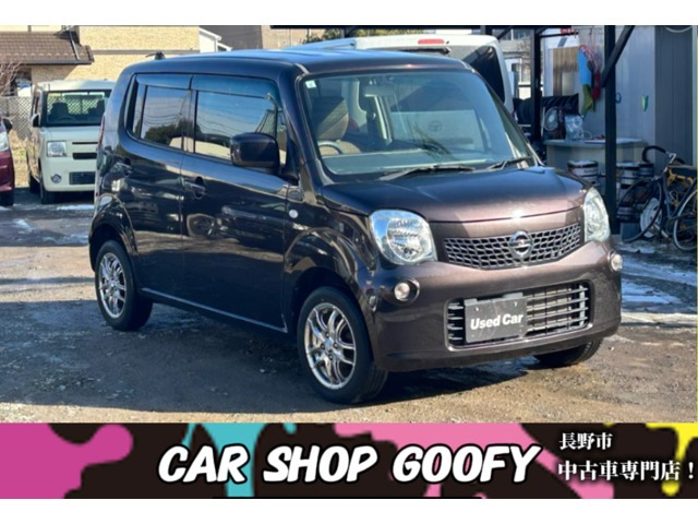 モコS アイドリングストップ