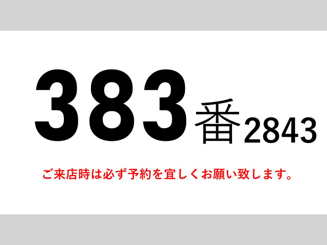 フォワードウィング