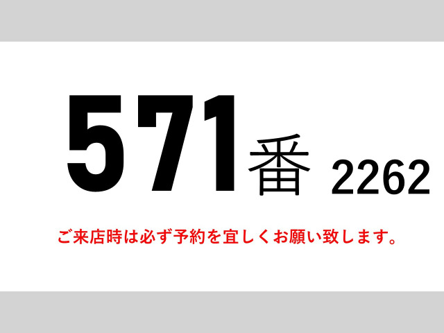 スーパーグレート冷蔵冷凍車