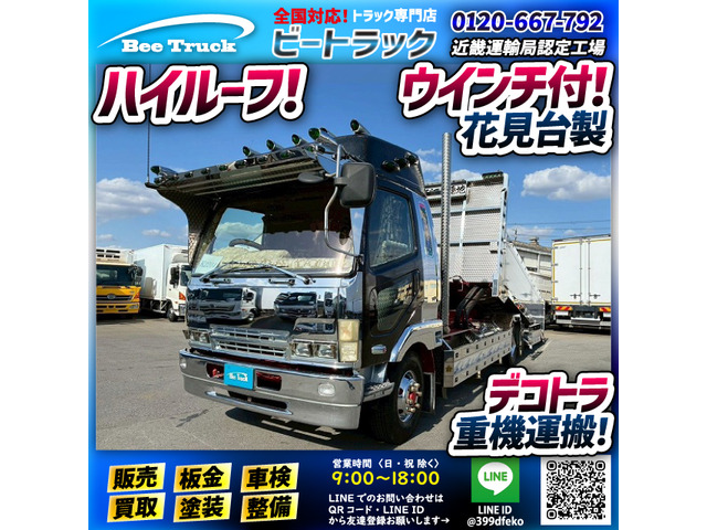 ファイターセーフティローダー