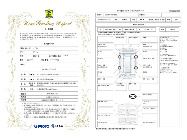 エブリイジョイン 4WD