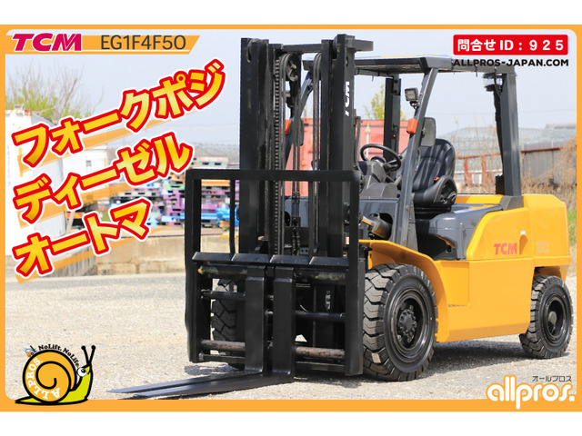 TCMエンジンフォークリフト
