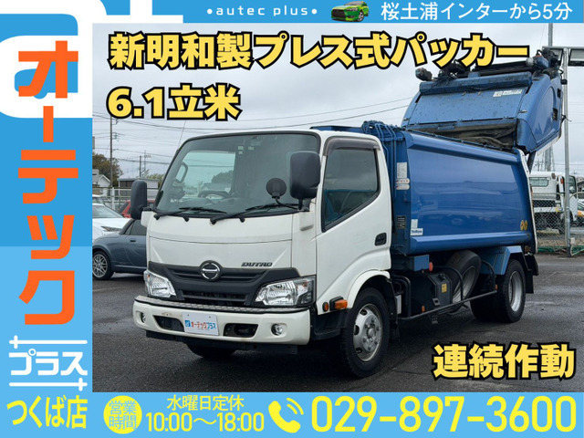 デュトロ塵芥車