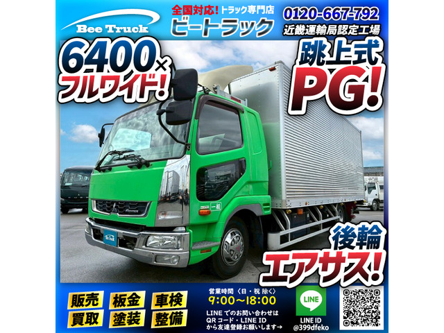 ファイターアルミバン PG