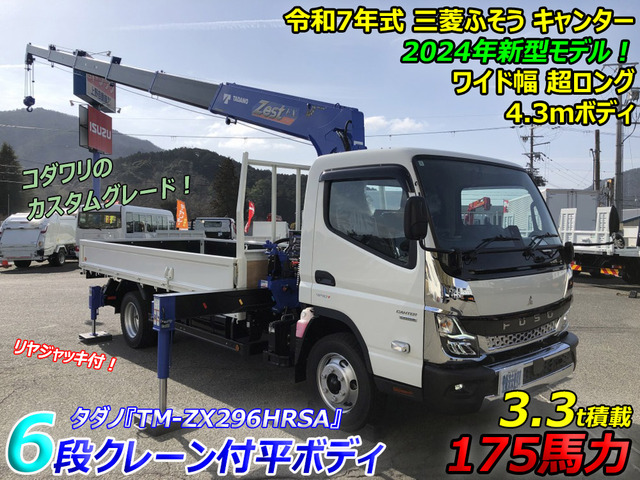 キャンタークレーン