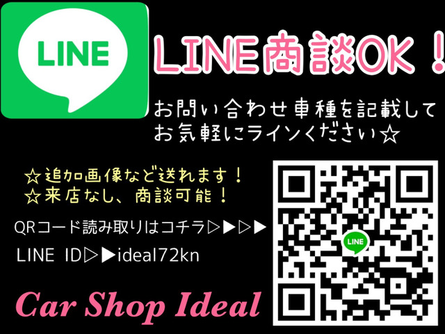 LINE���k�\�ł��􂢂��Ȃ胉�C��OK!����]�Ԏ�Y���Ă��C�y�ɂ��⍇����������
