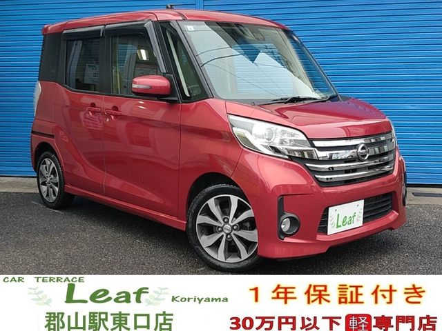 デイズルークスハイウェイスター X Gパッケージ 4WD