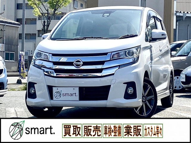 デイズハイウェイスター Gターボ