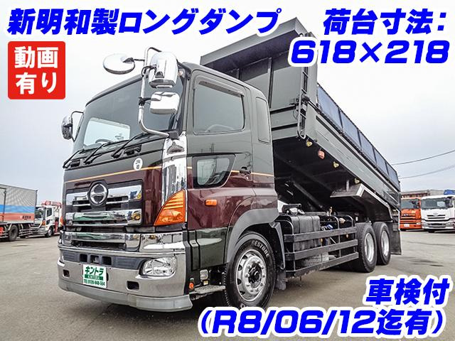 プロフィアダンプ