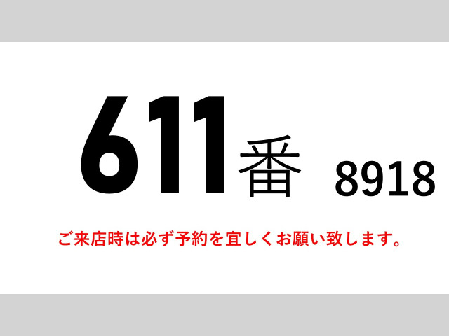 フォワード冷蔵冷凍車