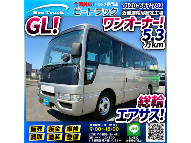 シビリアンバス GL