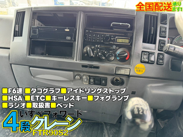 フォワードクレーン