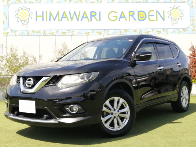 エクストレイル2.0 20X エマージェンシーブレーキパッケージ